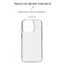 Чохол до мобільного телефона Armorstandart Air Series Apple iPhone 15 Pro Transparent (ARM68235)