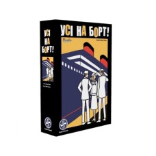 Настільна гра Бельвіль Asmodee Усі на борт! (Come Sail Away!) (SASCSA0101UA)
