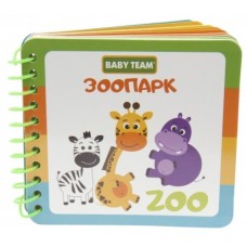 Розвиваюча іграшка Baby Team Іграшка-книжка Зоопарк (8731)