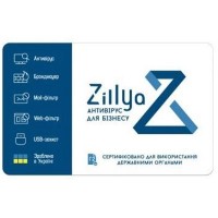 Антивірус Zillya! Антивирус для бизнеса 47 ПК 5 лет новая эл. лицензия (ZAB-5y-47pc)