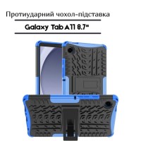 Чохол до планшета BeCover Armor Stand Samsung Galaxy Tab A11 SM-X133/X135 8.7" Blue (713946)