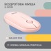 Мишка 2E MF300 Silent Wireless/Bluetooth Mallow Pink (2E-MF300WPN)