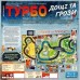 Настільна гра Lord of Boards Турбо: Дощі та грози (Heat: Heavy Rain) (укр.) доповнення (LOB2336UA)
