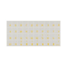 Наклейка на клавіатуру Brain yellow (STBRTRYELLOW)