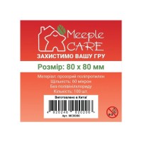 Протектор для карт Meeple Care 80 х 80 мм (100 шт., 60 мікрон) (MC8080)