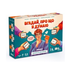 Настільна гра Orner Вгадай, про що я думаю (укр.) (orner-2617)