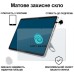 Скло захисне BeCover Matte Anti-Glare Lenovo Tab TB-311FU 10.1" (713710)