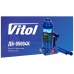 Домкрат Vitol DB-05004K/T90504S, телескопічний, гідравлічний, 5т, min 216мм, max 413мм, валіза (DB-05004K)