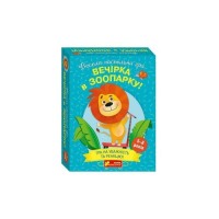 Настільна гра Ранок Вечірка в зоопарку (4827476988573)