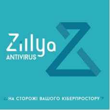Антивірус Zillya! Антивирус для бизнеса 50 ПК 2 года новая эл. лицензия (ZAB-2y-50pc)