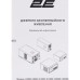 Сонячний інвертор Full Energy HI1000 1000W (2E-HI1000)