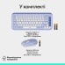 Комплект Logitech POP Icon Combo Bluetooth UA Lilac (920-013078)