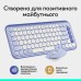 Комплект Logitech POP Icon Combo Bluetooth UA Lilac (920-013078)