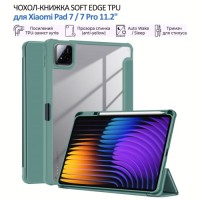 Чохол до планшета BeCover Soft Edge TPU Xiaomi Pad 7 / 7 Pro 11.2" Dark Green (715540)
