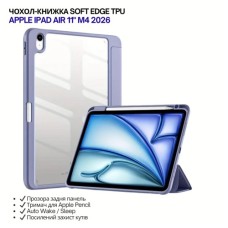 Чохол до планшета BeCover Soft Edge TPU Apple iPad Air 11" M4 2026 Purple (715260)