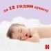 Підгузки Huggies Ultra Comfort 4 ( 7-18 кг) Mega для хлопчиків 66 шт (5029053548777)