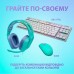 Навушники Logitech G335 Wired Gaming Mint (981-001024)