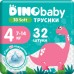 Підгузки Dino Baby 3D Soft 4 розмір (7-14 кг) 128 шт (4 упаковки по 32 шт) (4820204701703)