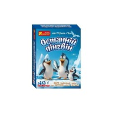 Настільна гра Ранок Останній пінгвін (4827476988320)