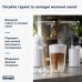 Кавомашина DeLonghi ECAM 450.65.G