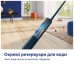 Електрошвабра Philips XV3101/01