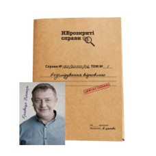 Настільна гра Memo Games Нерозкриті Cправи №2 (укр.) (m-0022)