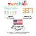 Ніблер Munchkin м'ятна (2900990828685) (43101.04)