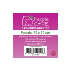 Протектор для карт Meeple Care 70 х 70 мм (100 шт., 60 мікрон) (MC7070)
