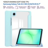 Чохол до планшета BeCover Soft Edge TPU Samsung Galaxy Tab A11 SM-X133/X135 8.7" Light Blue (715562)