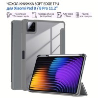Чохол до планшета BeCover Soft Edge TPU Xiaomi Pad 8 / 8 Pro 11.2" Gray (715550)
