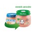 Дитяче пюре Gerber Ніжна індичка, 80 г (1227408)