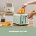 Тостер Buydeem DT620E Cozy Greenish (DT620E-CG/EU)