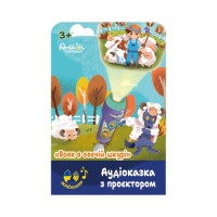 Інтерактивна іграшка Ambo Funtamin Аудіоказка з проєктором Вовк в овечій шкурі (AF6339WS)