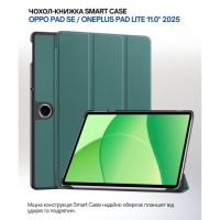 Чохол до планшета BeCover Smart Case Oppo Pad SE / OnePlus Pad lite 11.0" 2025 Dark Green (714781)