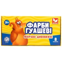 Гуашеві фарби Школярик 8 кольорів (83412900-UA)