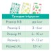 Підгузки Offspring розмір S, 3-6 кг, 3 шт. (DP-OI-FTT-S3P)