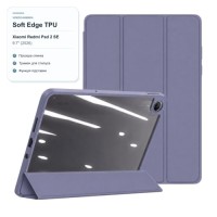 Чохол до планшета BeCover Soft Edge TPU Xiaomi Redmi Pad 2 SE 9.7" (2026) Purple (716129)