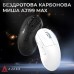 Мишка Ajazz AJ199 MAX Carbon fiber Wireless/Bluetooth/USB White (AJ199-MAX-W)