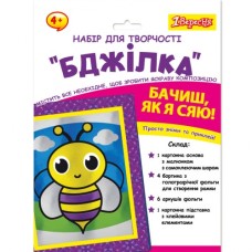 Набір для творчості 1 вересня Бджілка Аплікація фольгою (954559)