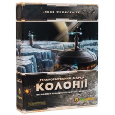 Настільна гра Kilogames Тераформування Марса: Колонії (Terraforming Mars: Colonies) (укр.) (11980)