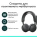 Навушники Logitech Zone Wireless 2 ES for Business Graphite (981-001512)