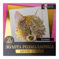 Набір для творчості Santi розмальовка антистрес Animals золота 24 аркуша (742951)