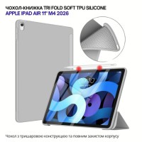 Чохол до планшета BeCover Tri Fold Soft TPU Silicone Apple iPad Air 11" M4 2026 Gray (715238)