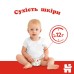 Підгузки Huggies Classic 5 (11-25 кг) Jumbo 42 шт (5029053543185)