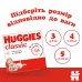 Підгузки Huggies Classic 5 (11-25 кг) Jumbo 42 шт (5029053543185)