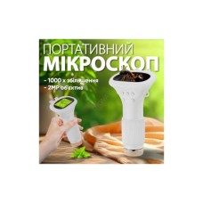 Дитячий мікроскоп DKWAY портативний кишеньковий з екраном Macro IPS KM1000 білий (460589319)