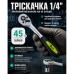 Набір торцевих головок Alloid 1/4", 17шт., 4-13мм (НГ-2017П)