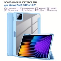 Чохол до планшета BeCover Soft Edge TPU Xiaomi Pad 8 / 8 Pro 11.2" Light Blue (715551)