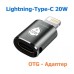 Перехідник AC-015m USB Type-C-Lightning 20W Black XoKo (XK-AC-015m)