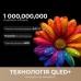 Телевізор Dreame Vivid QLED 4K TV 75Q100 (75Q100)